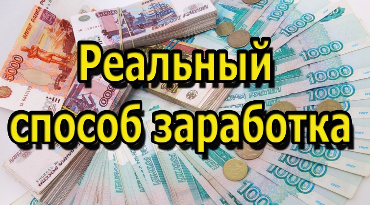 «EliteInfobiz_ Как получать от 50 000 рублей в нед_0.png